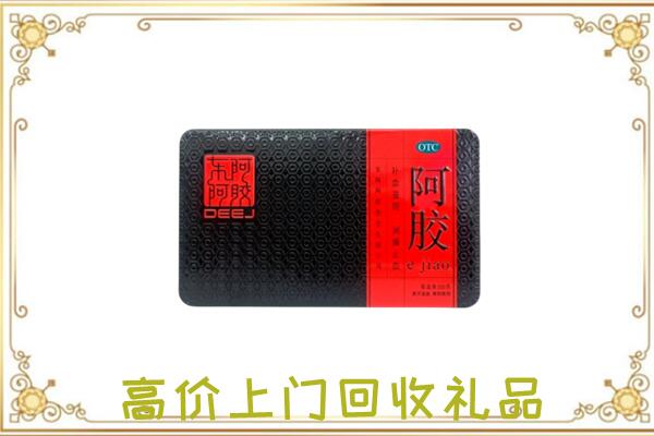 吴桥周边回收阿胶